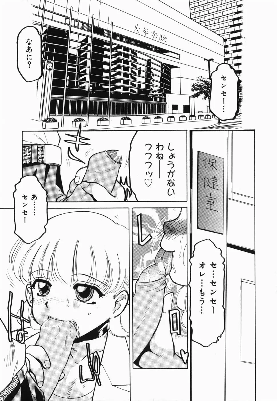 淫話 Page.139