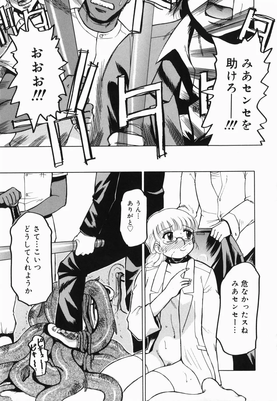 淫話 Page.155