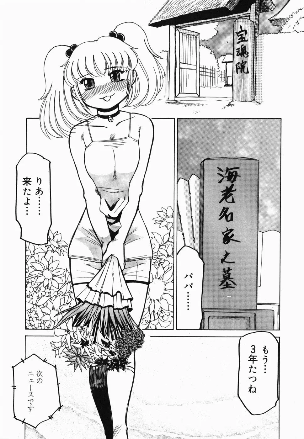 淫話 Page.21