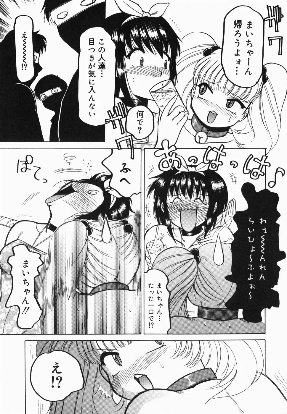 淫話 Page.43