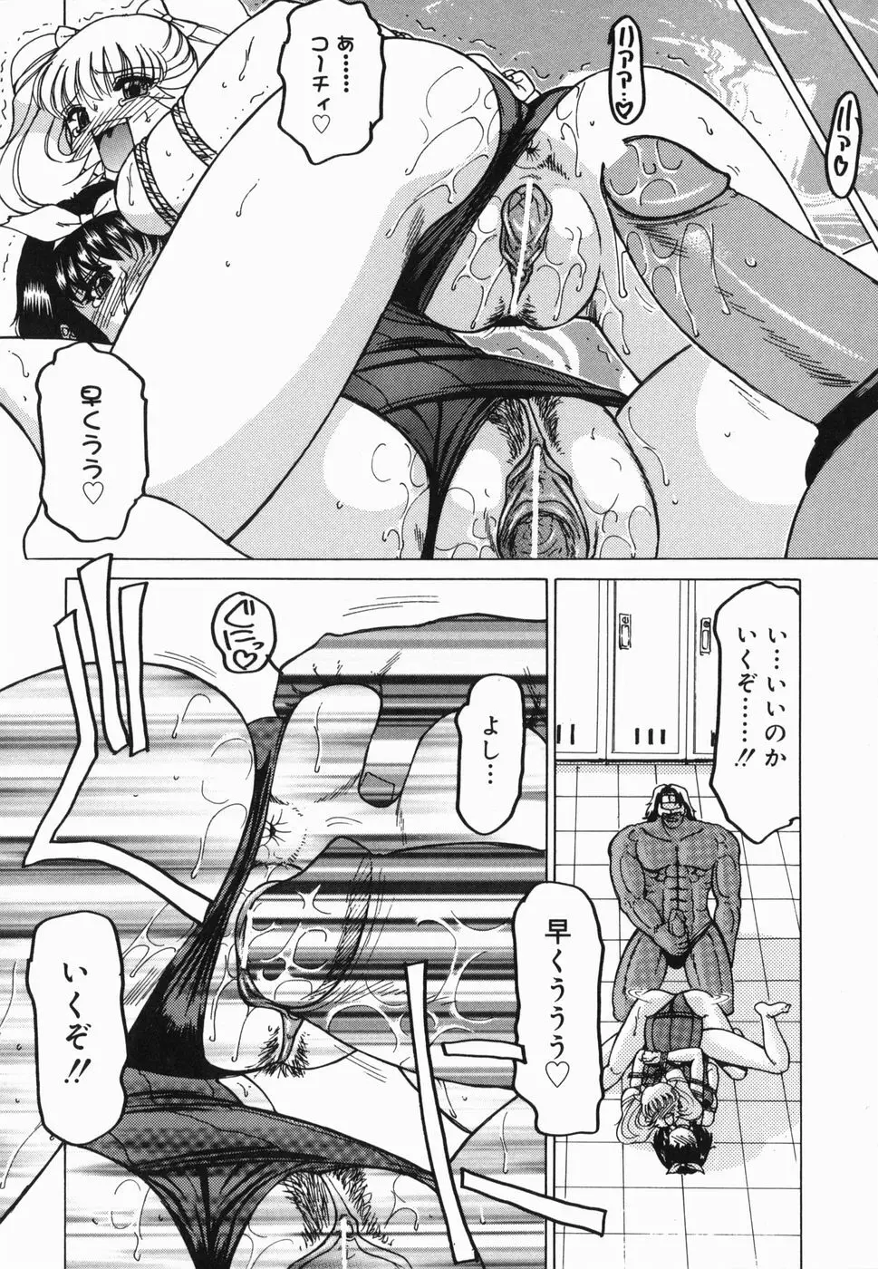 淫話 Page.66