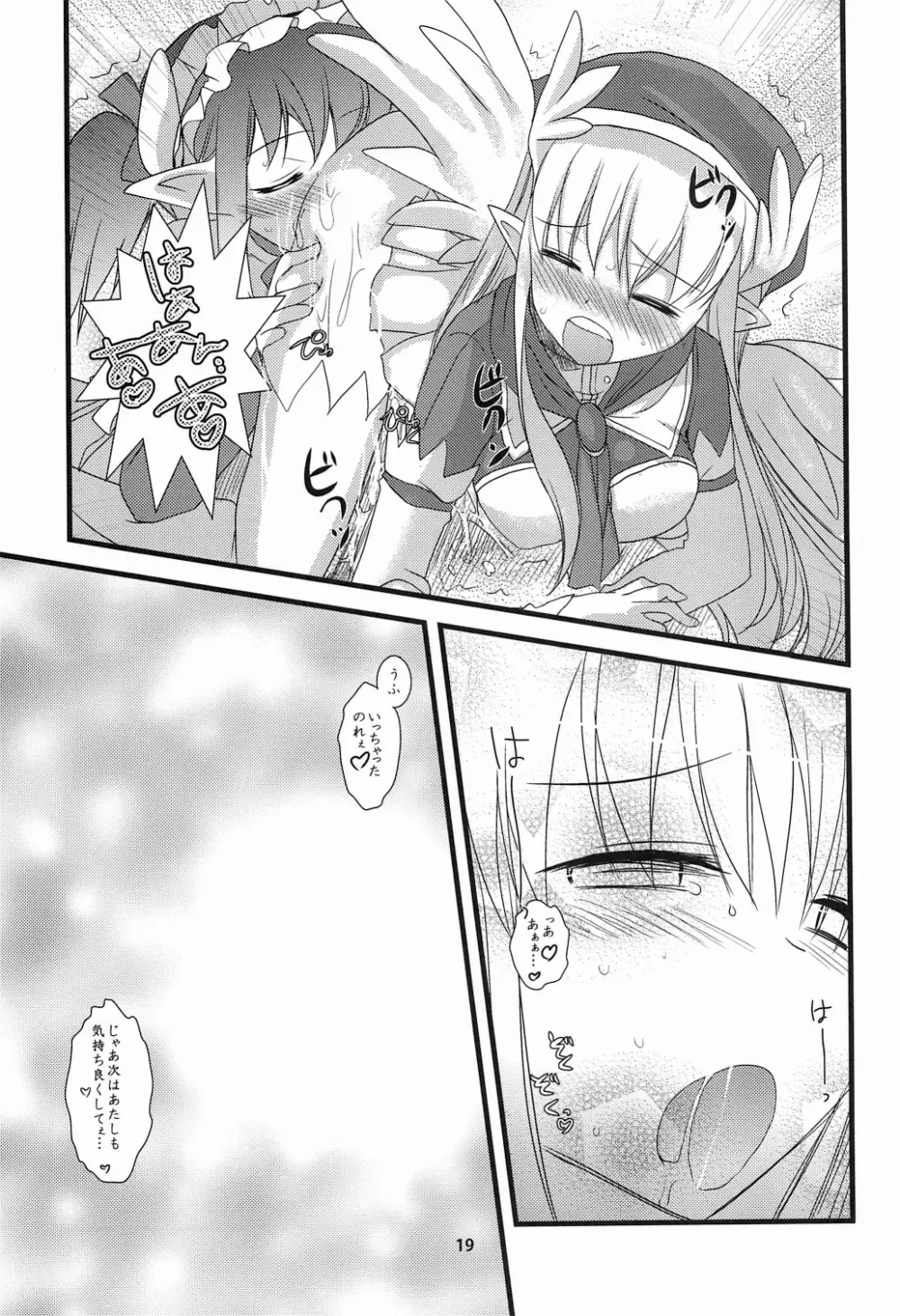 らび☆らば2! Labyrinth Lovers 2! Page.19