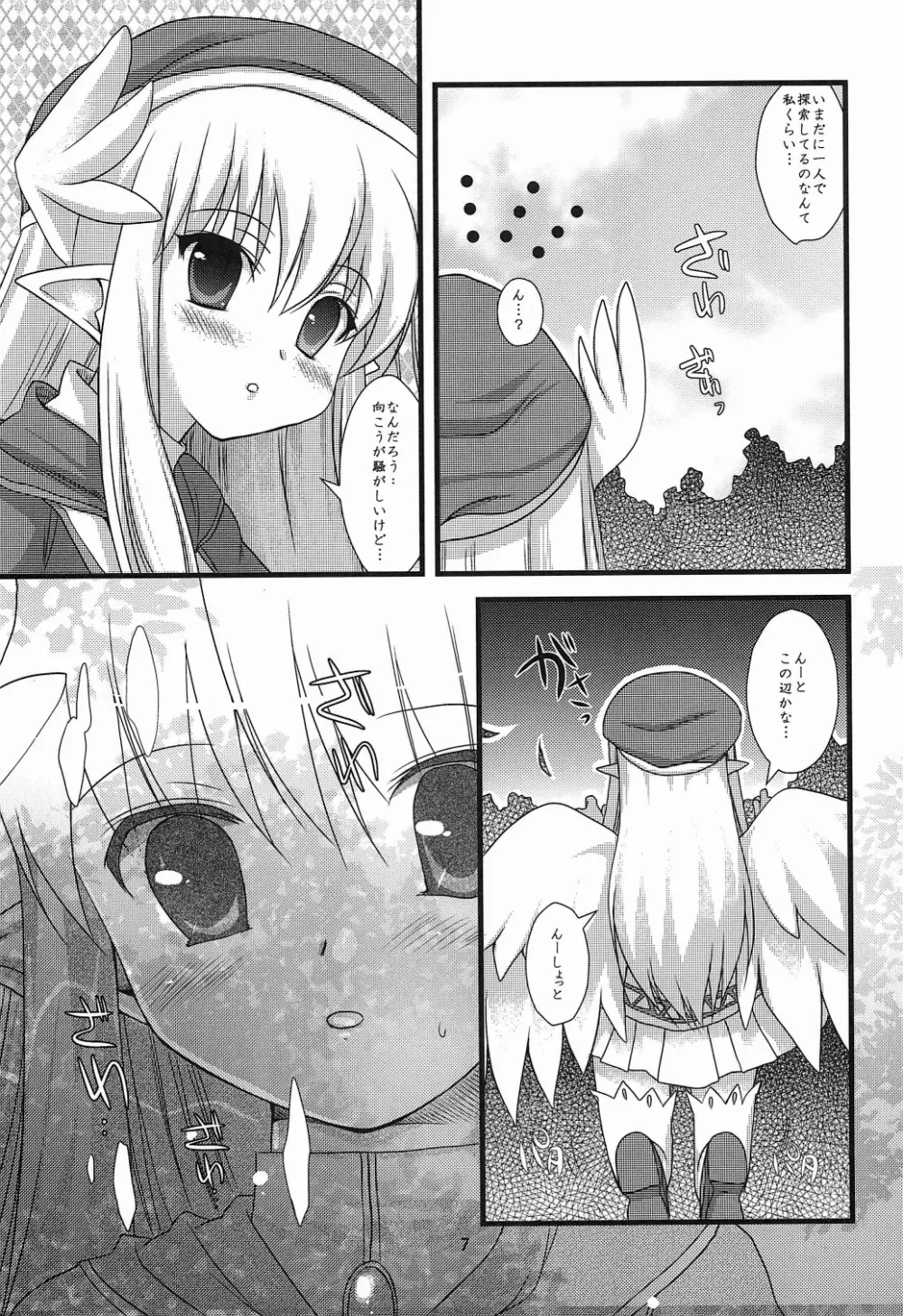 らび☆らば2! Labyrinth Lovers 2! Page.7