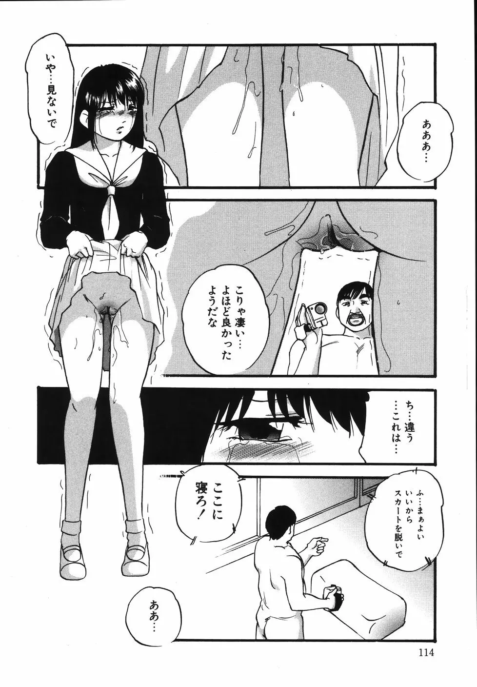 輪～声・操作 Page.118