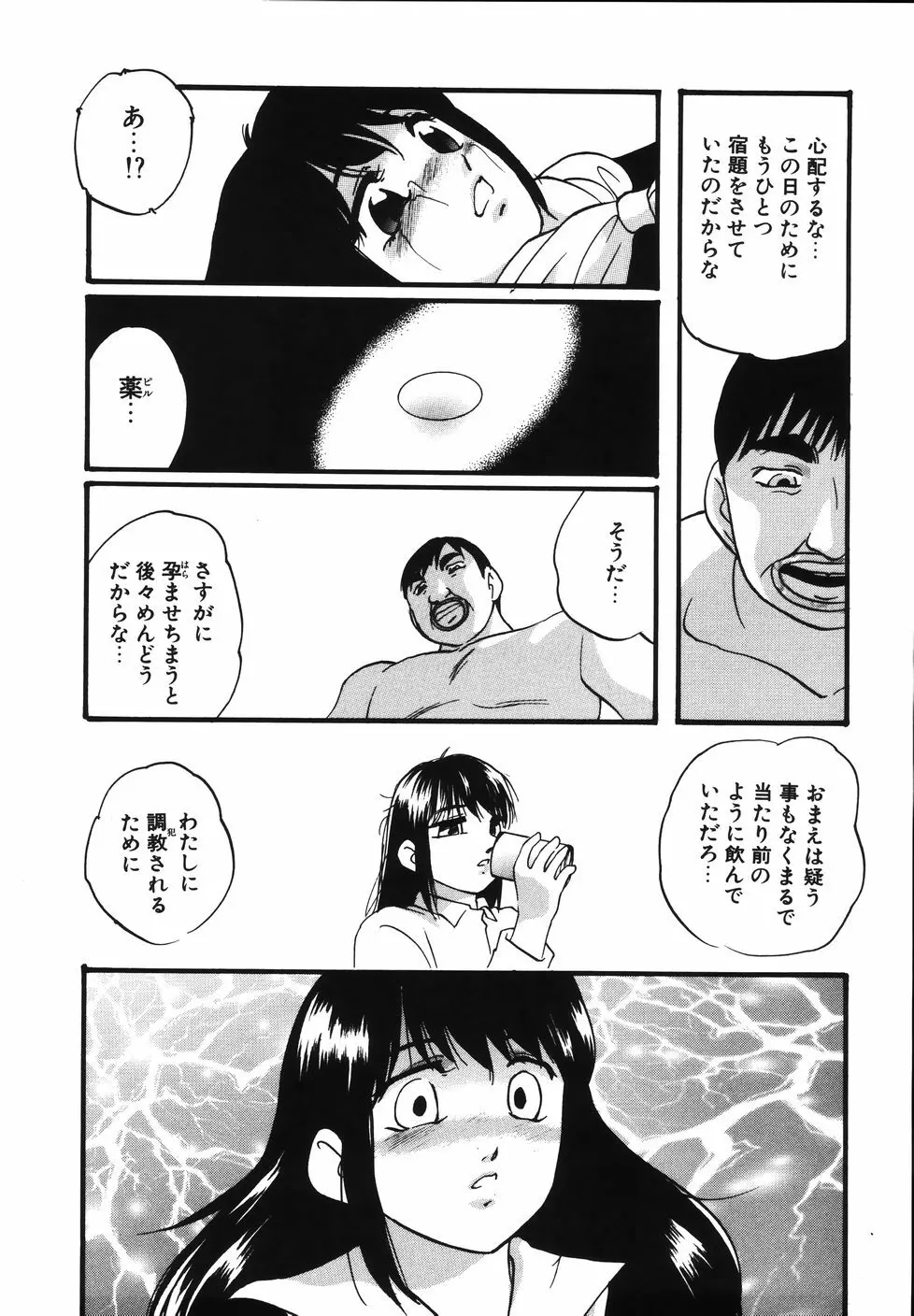 輪～声・操作 Page.123