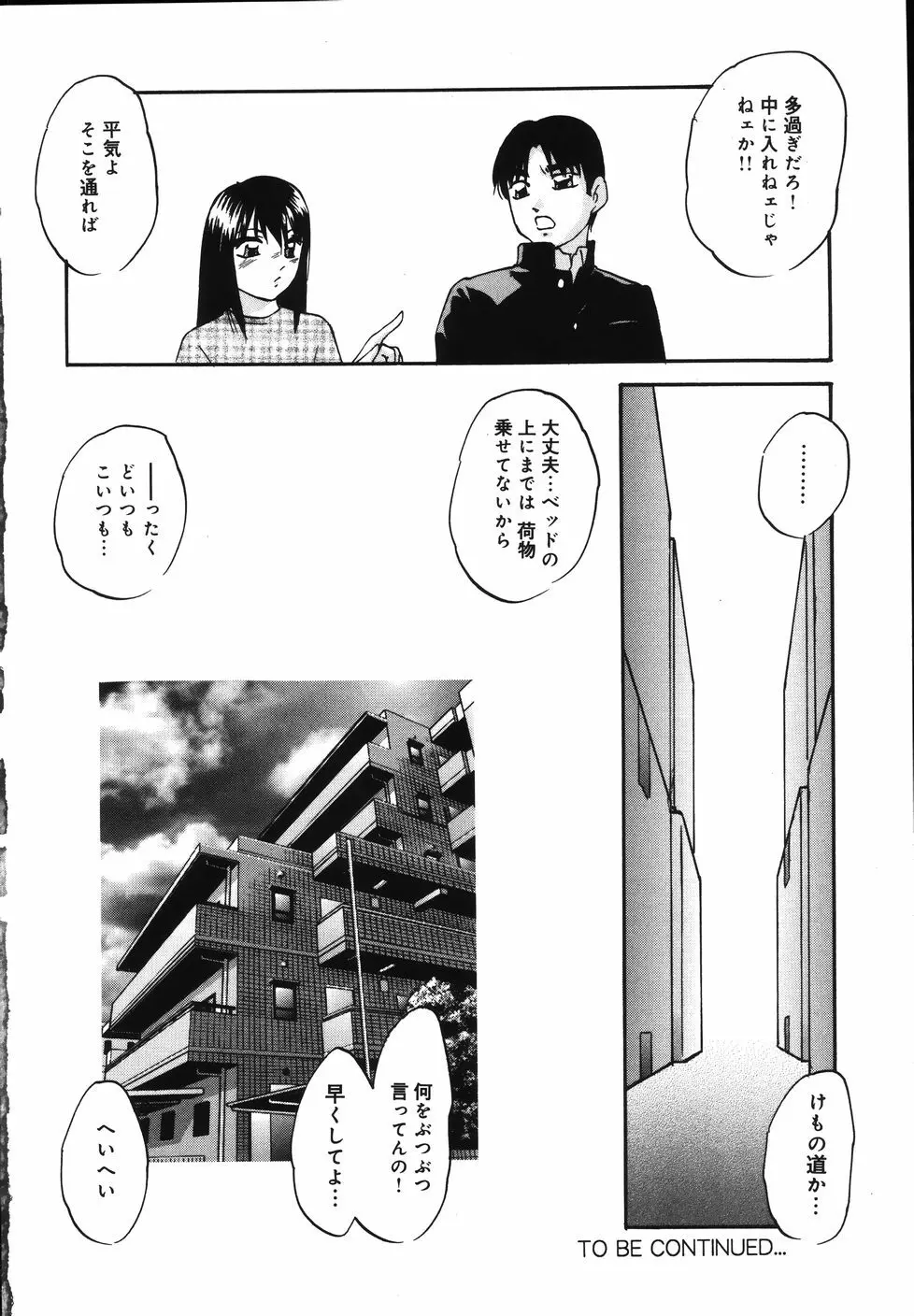 輪～声・操作 Page.168