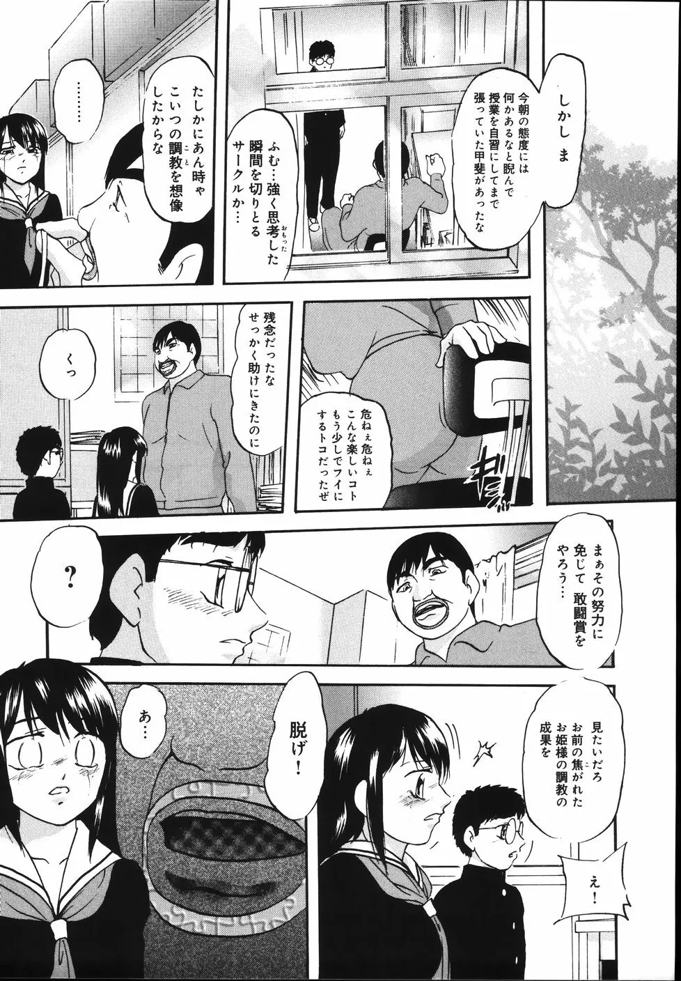 輪～声・操作 Page.21