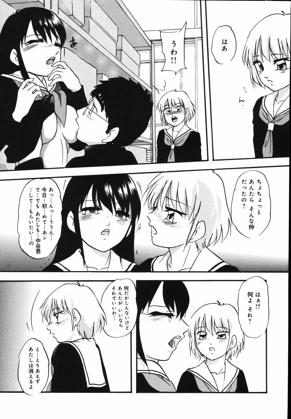 輪～声・操作 Page.39