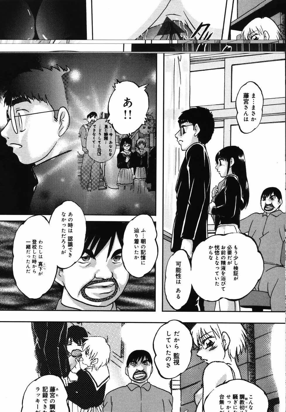 輪～声・操作 Page.58