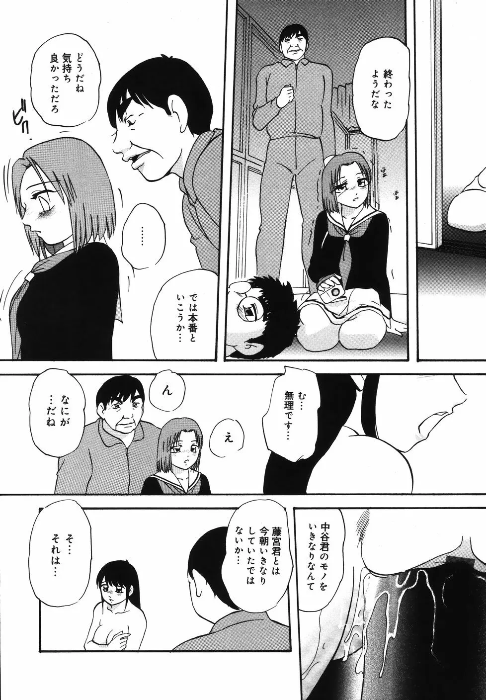 輪～声・操作 Page.76