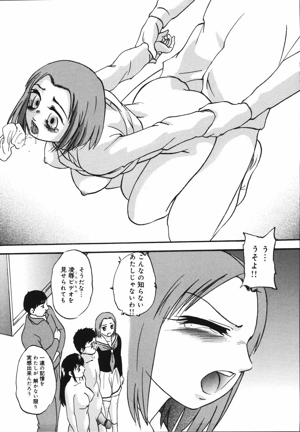 輪～声・操作 Page.81