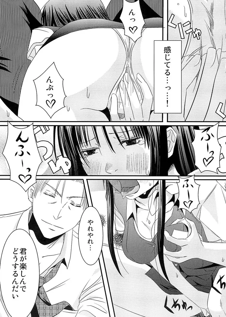 CA～個室でアテンドしちゃうぞ～ Page.15