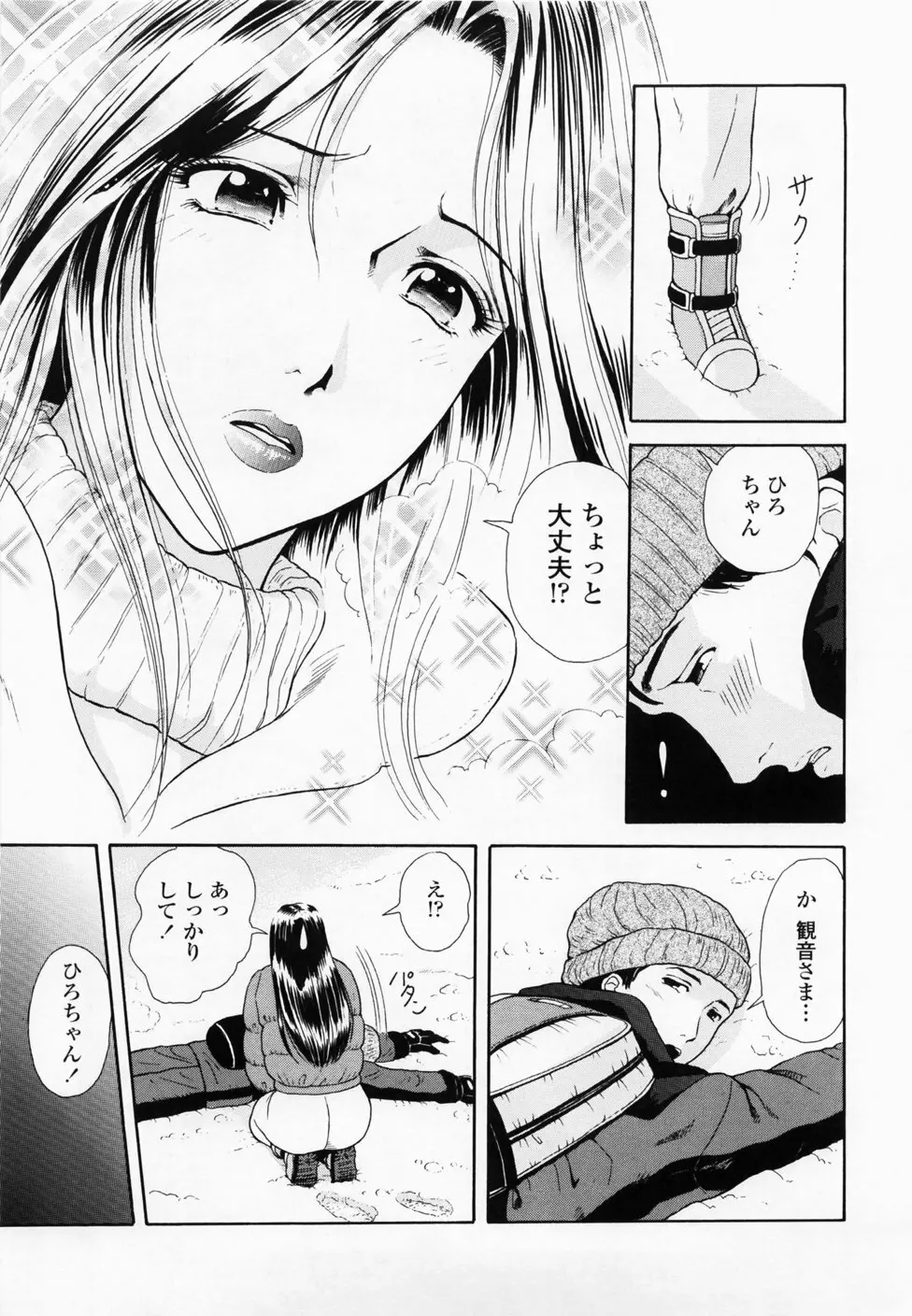 淫蜜壺診断 Page.27