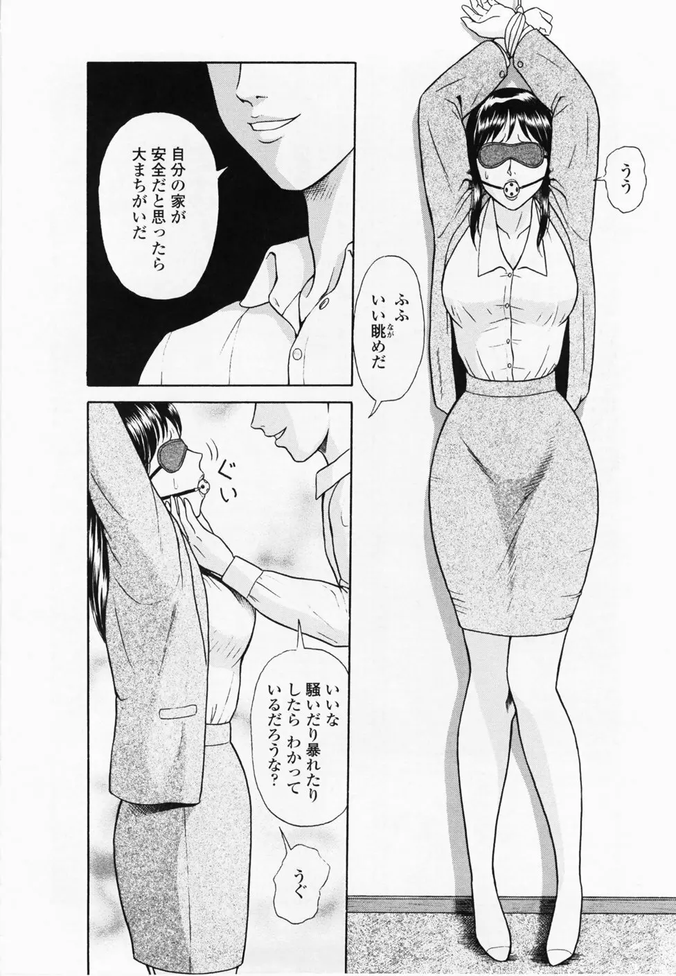 淫蜜壺診断 Page.76