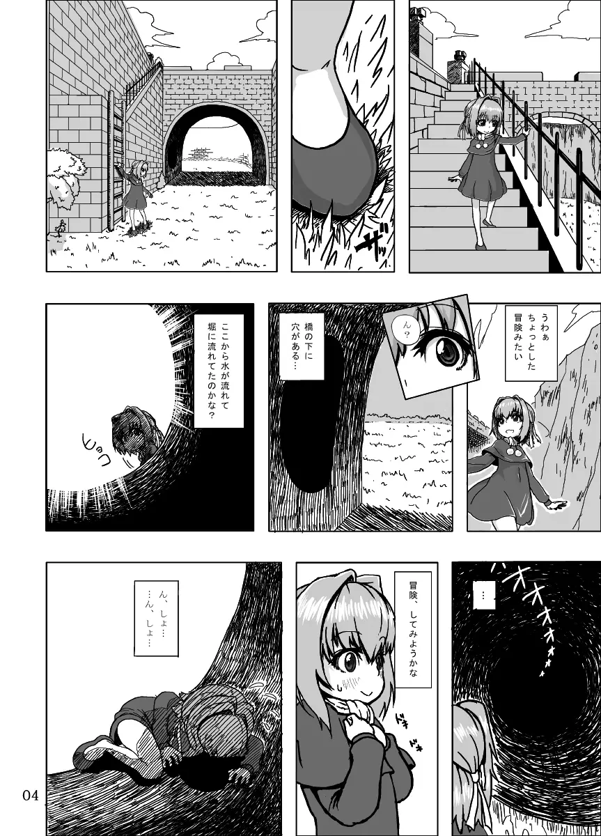 ケイトリンの日常 Page.3