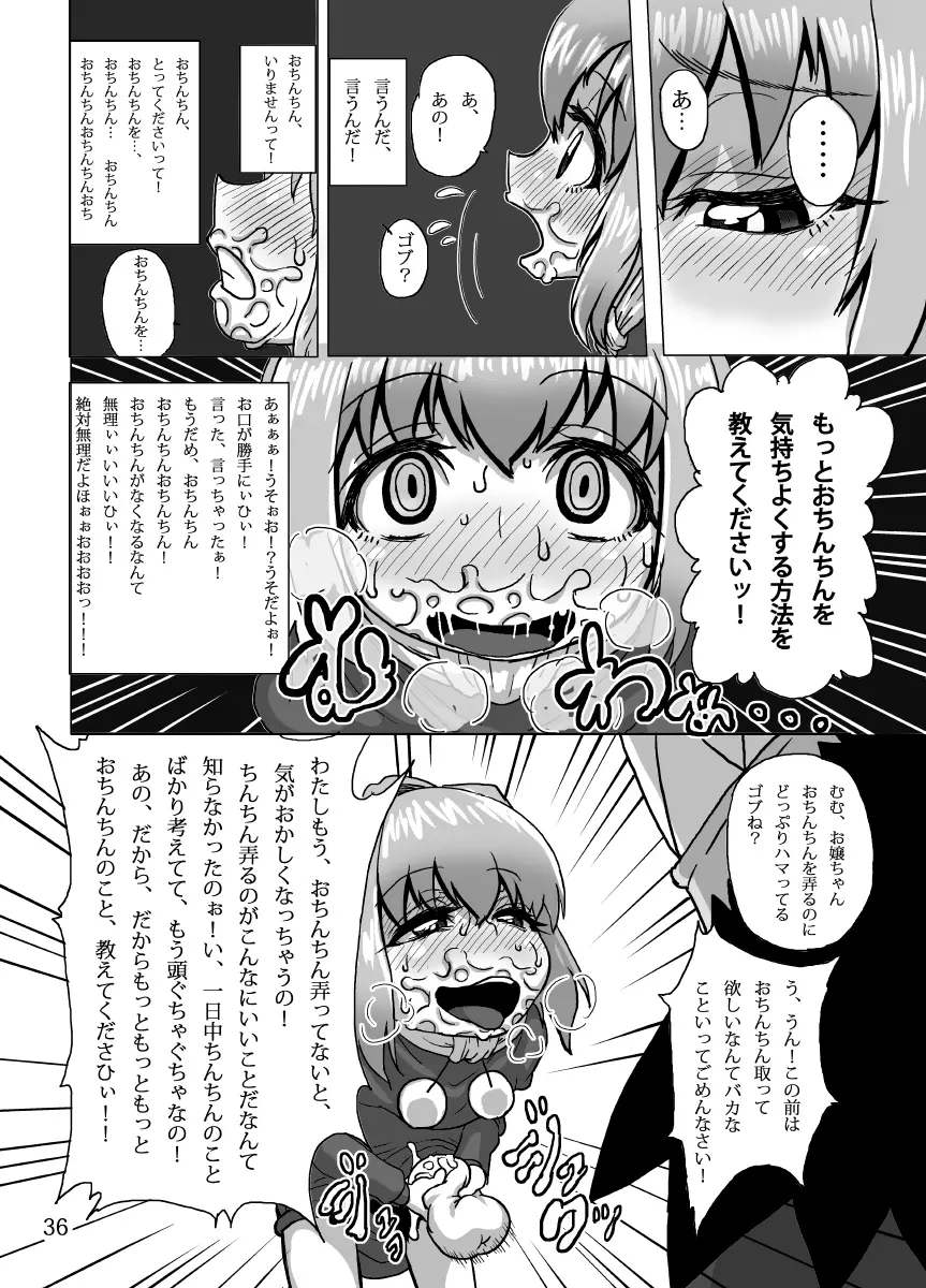 ケイトリンの日常 Page.35