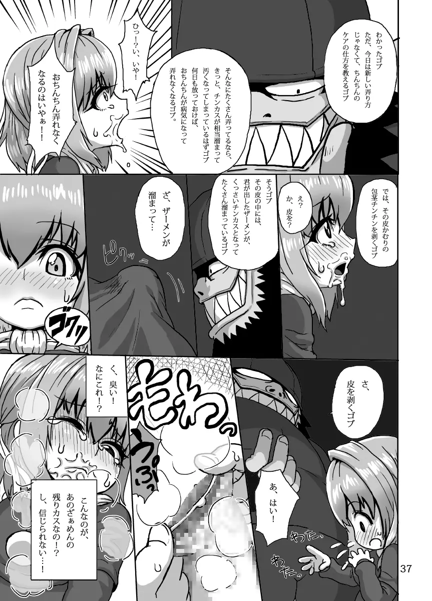 ケイトリンの日常 Page.36