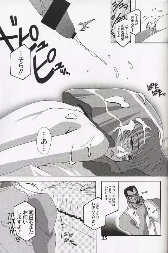 散 -ZAN- Page.34