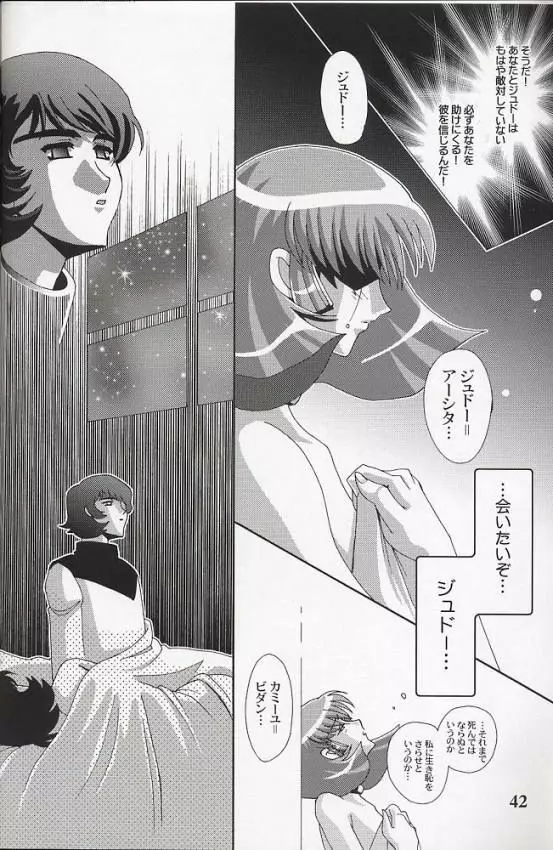 散 -ZAN- Page.41