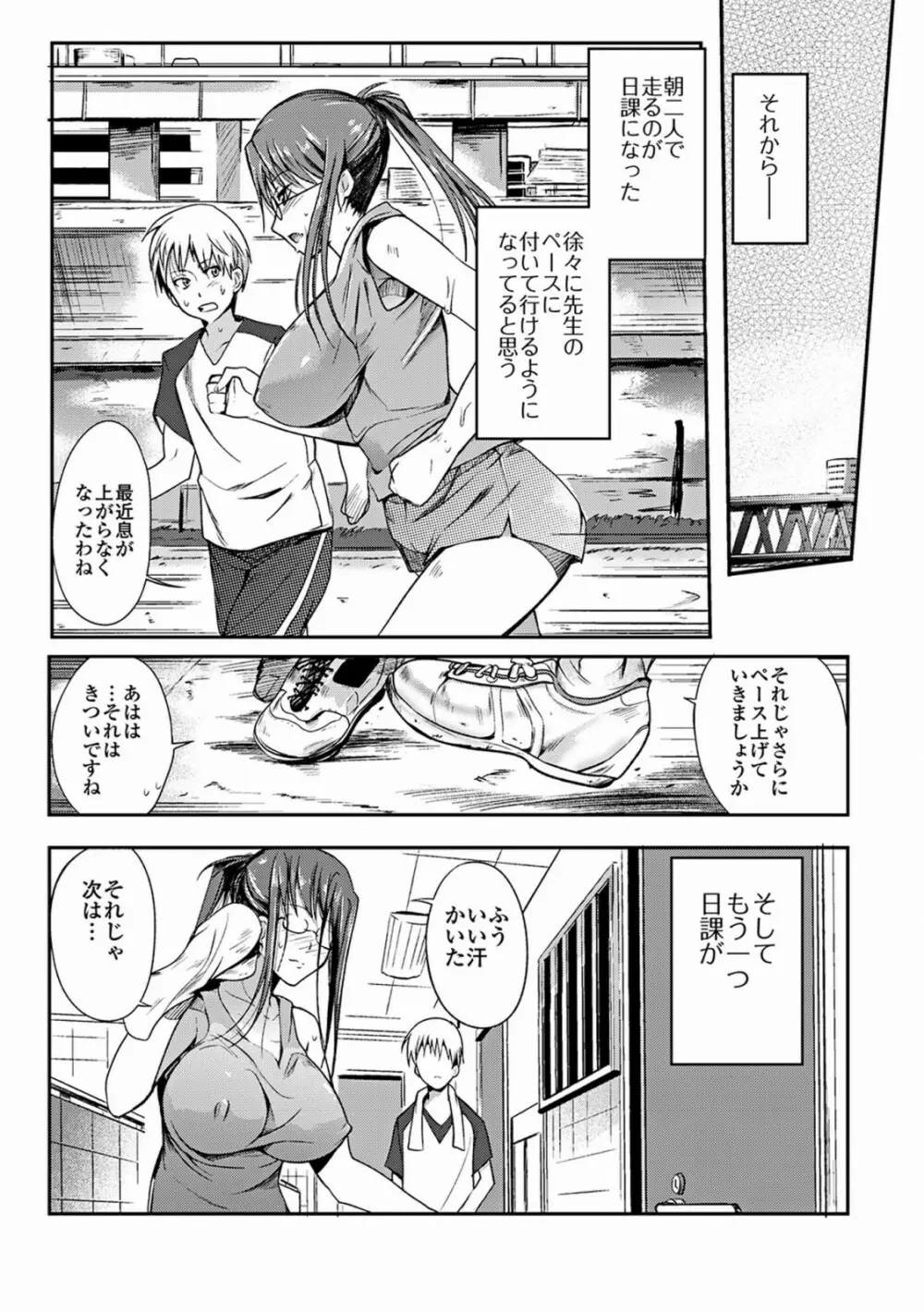 あねいろ乳果汁 Page.147