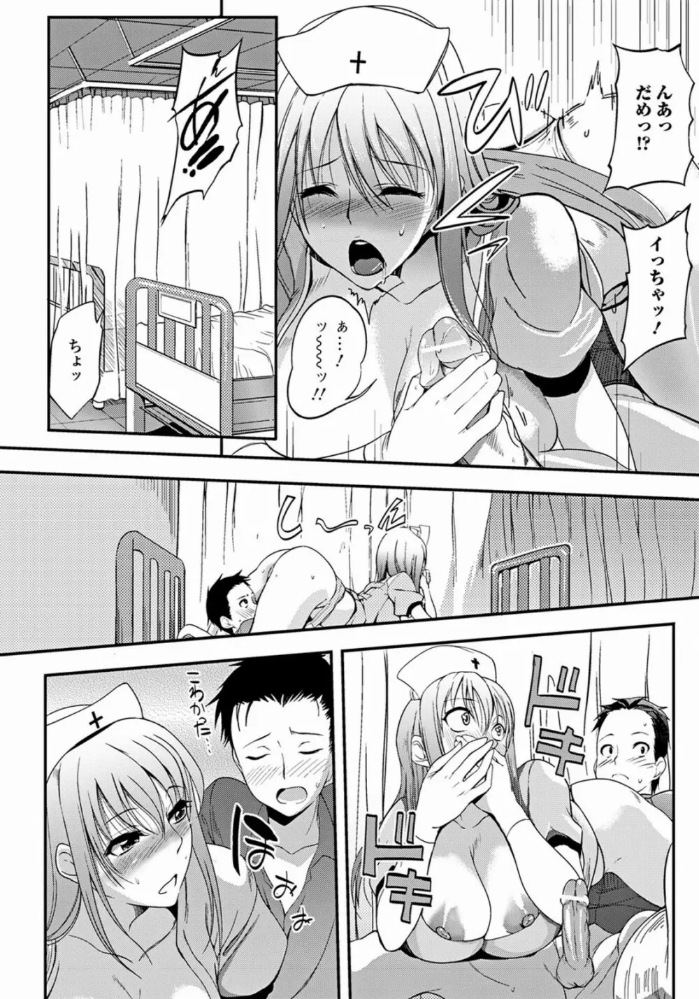 あねいろ乳果汁 Page.15