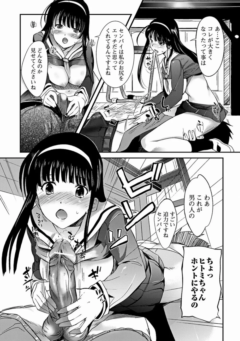 あねいろ乳果汁 Page.155