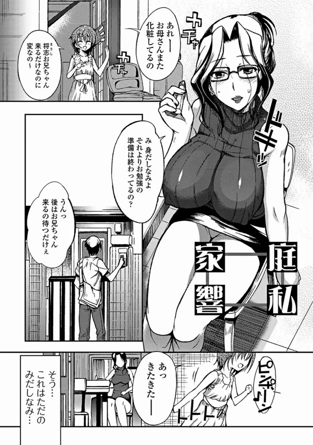 あねいろ乳果汁 Page.165