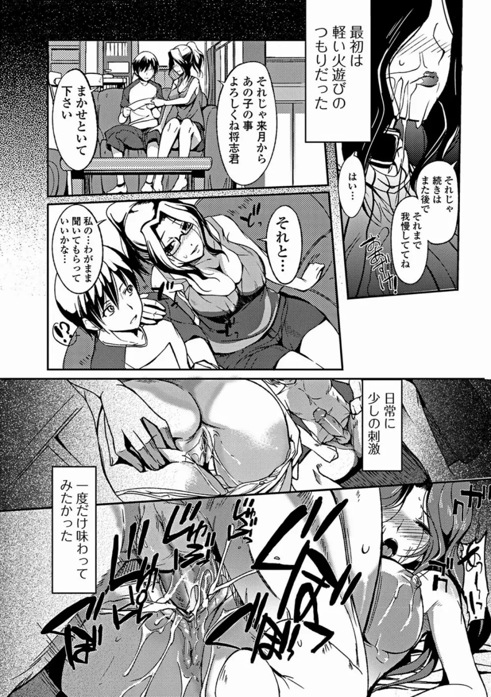 あねいろ乳果汁 Page.171