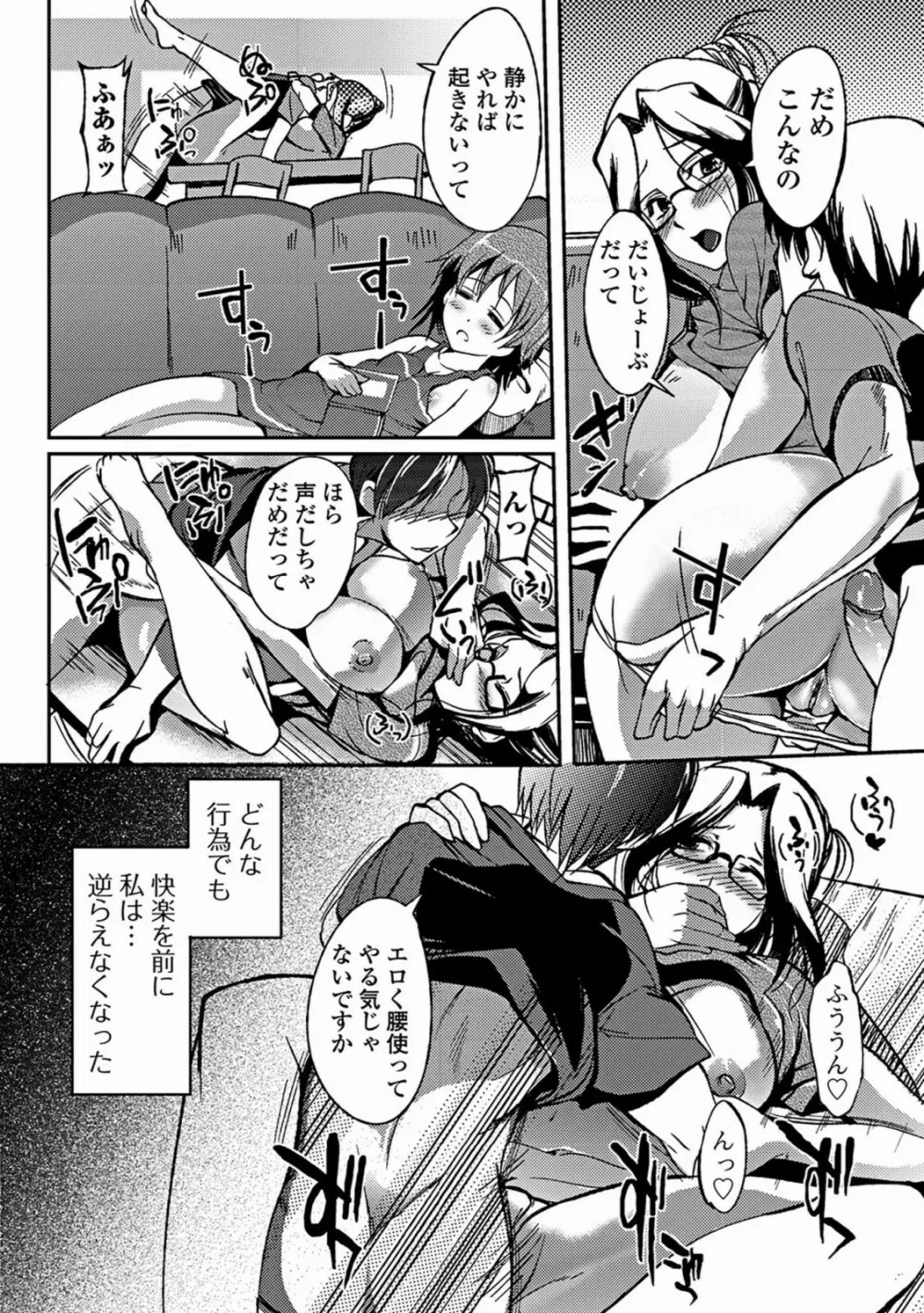 あねいろ乳果汁 Page.174