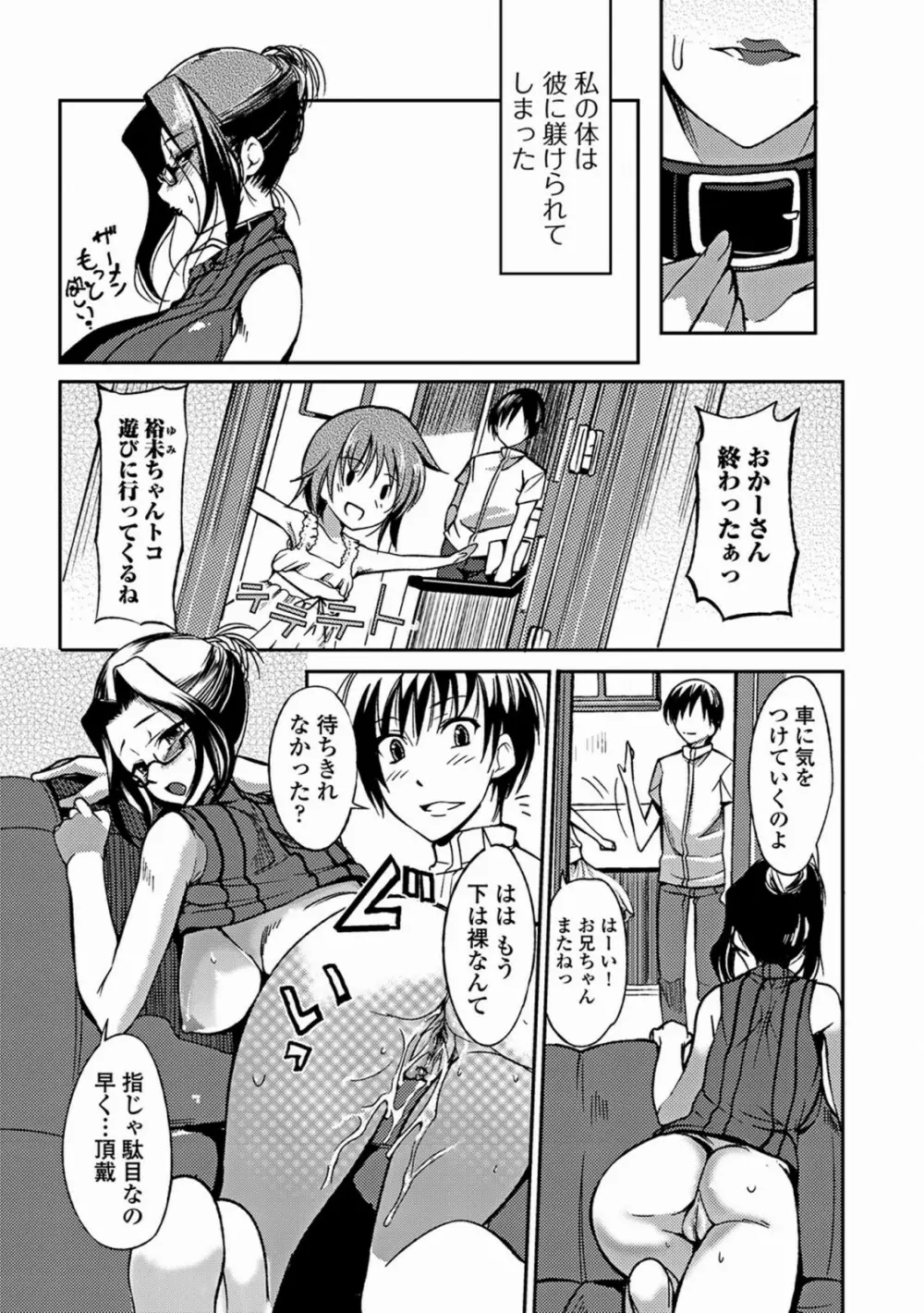 あねいろ乳果汁 Page.176