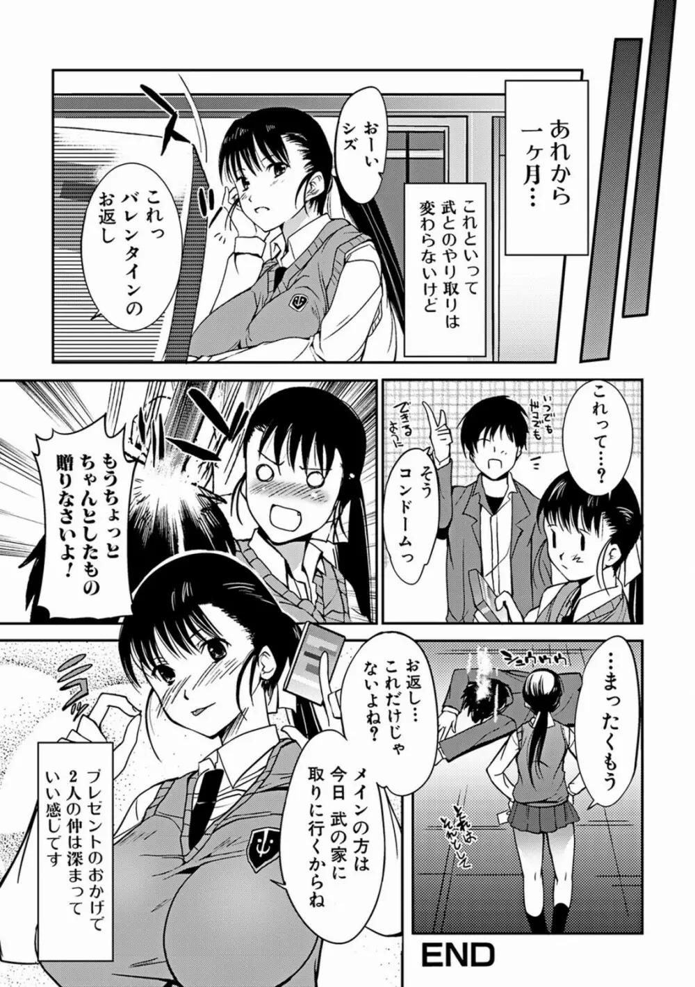 あねいろ乳果汁 Page.40