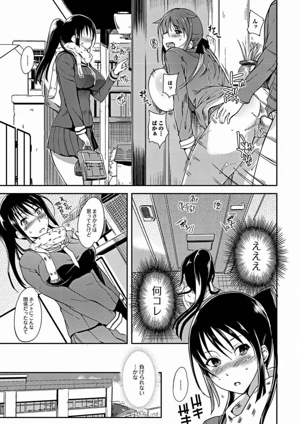 あねいろ乳果汁 Page.63