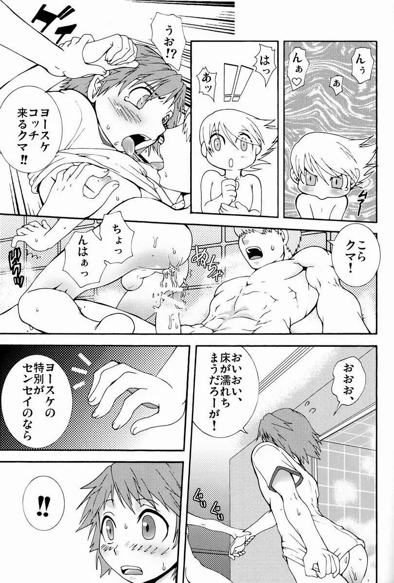 裏ＪＵＮＥＳ Page.34