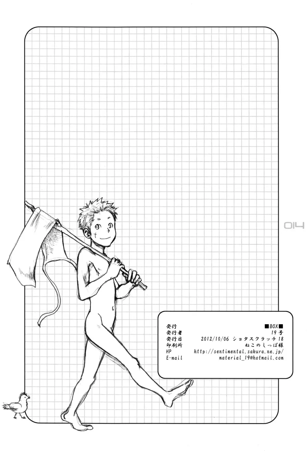 締 fundoshi assort book -TEI- Page.14