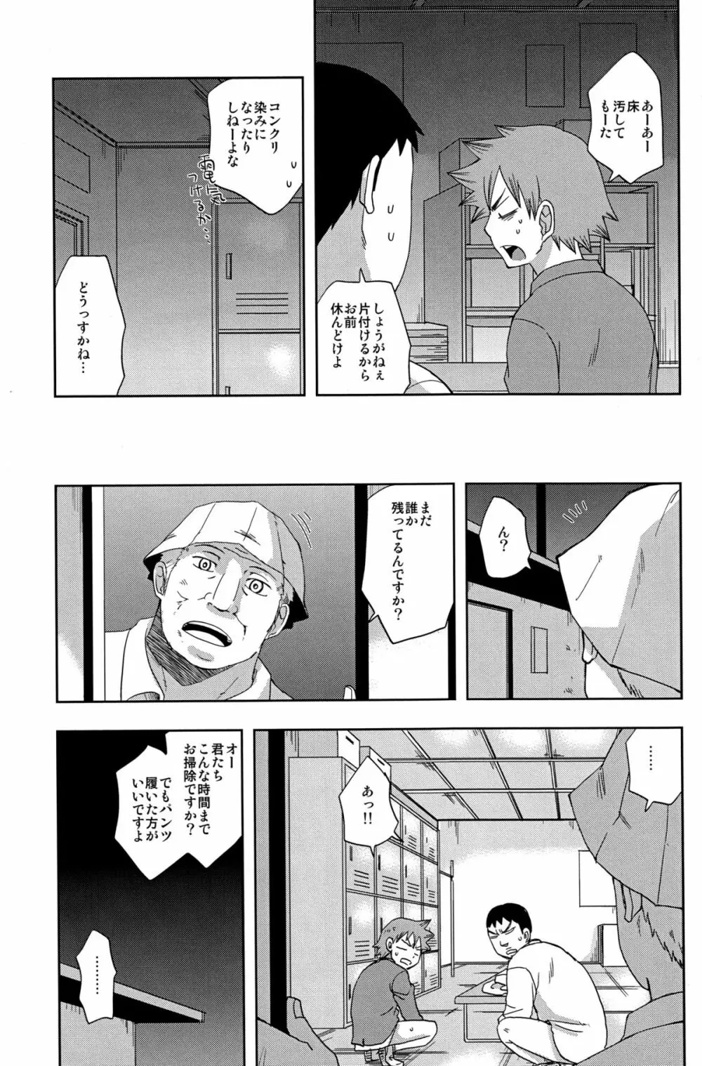 ブシツエッチ Page.17