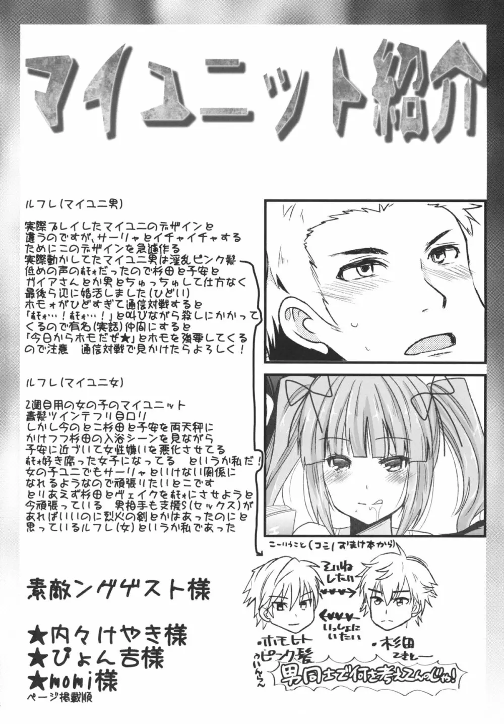 呪術師の彼女に呪われる程愛されて覚醒 Page.3