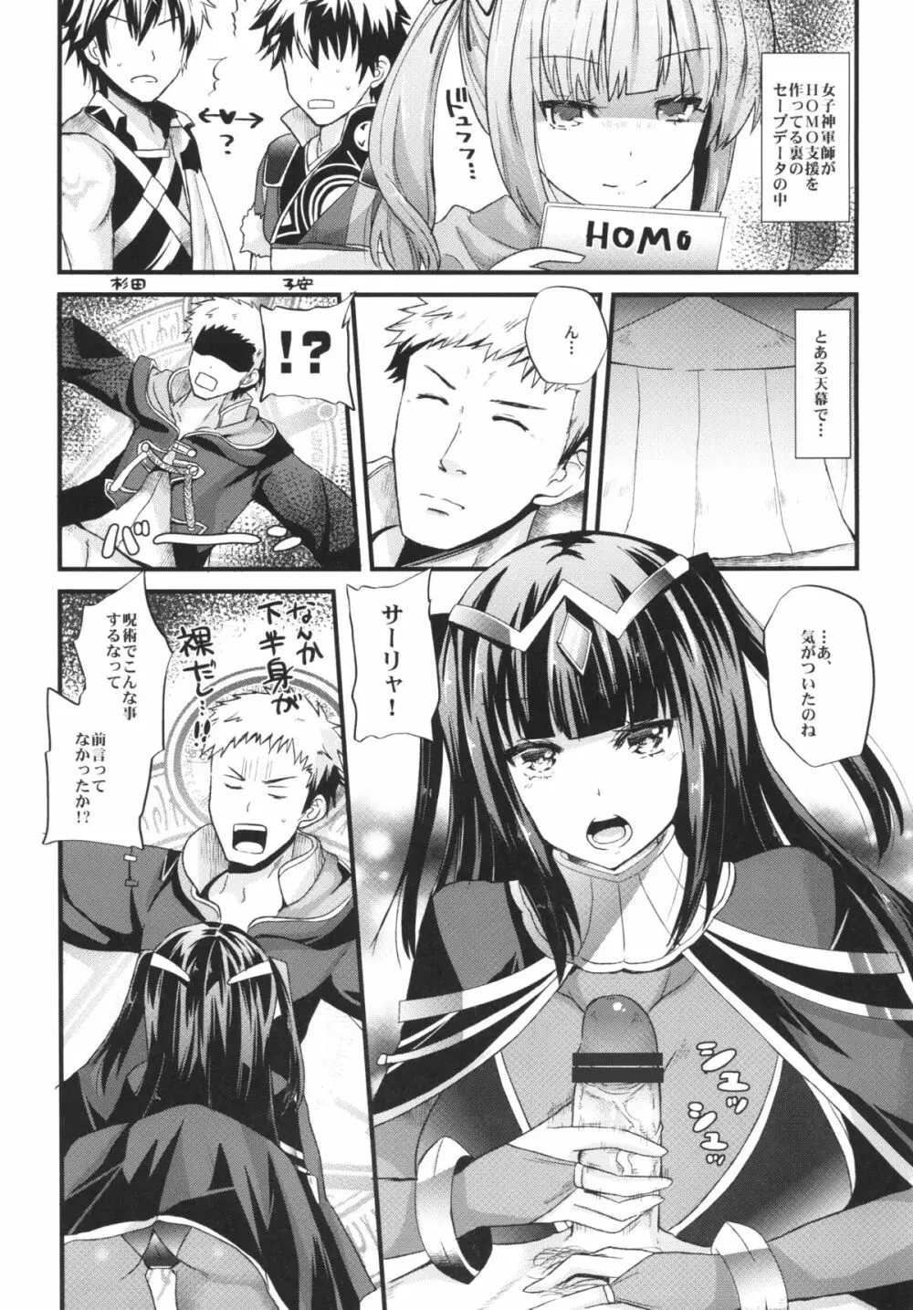 呪術師の彼女に呪われる程愛されて覚醒 Page.4