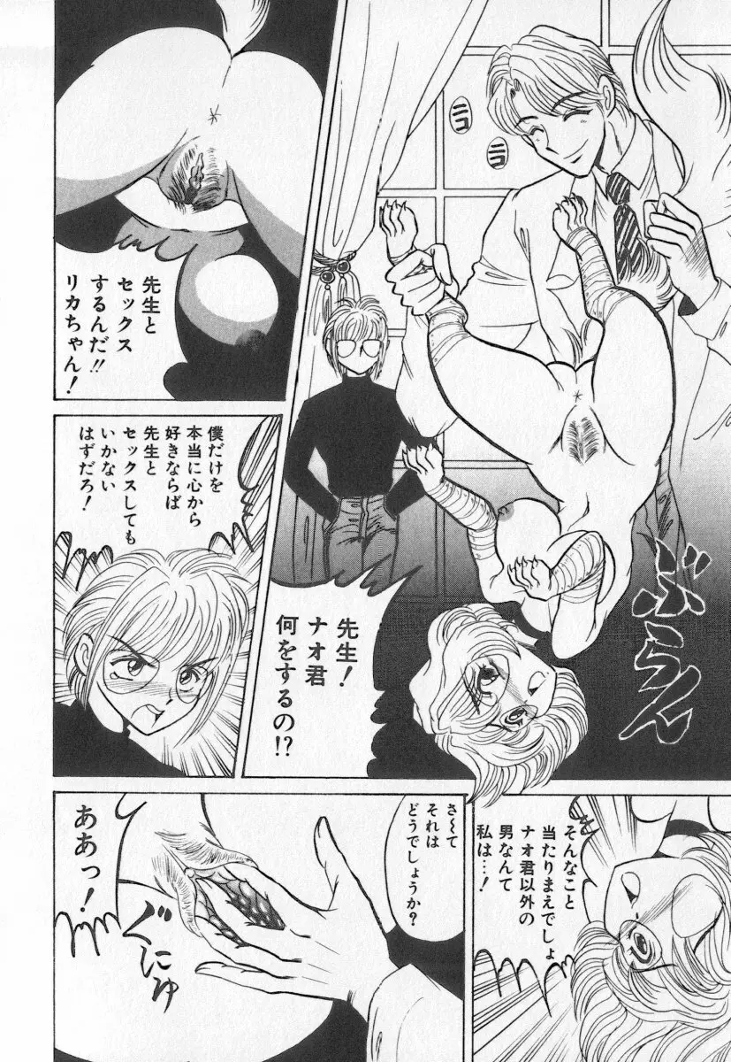 虎穴コケツ Page.122