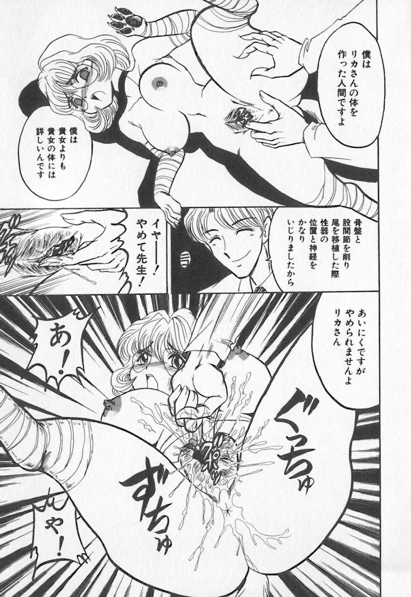 虎穴コケツ Page.123