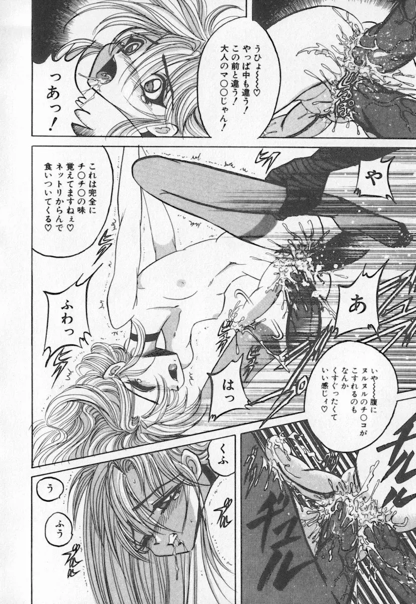 虎穴コケツ Page.84