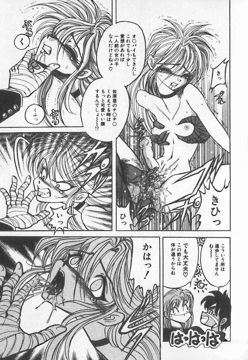 虎穴コケツ Page.85