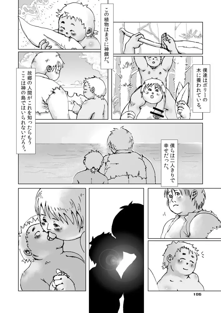 Boronian Page.192