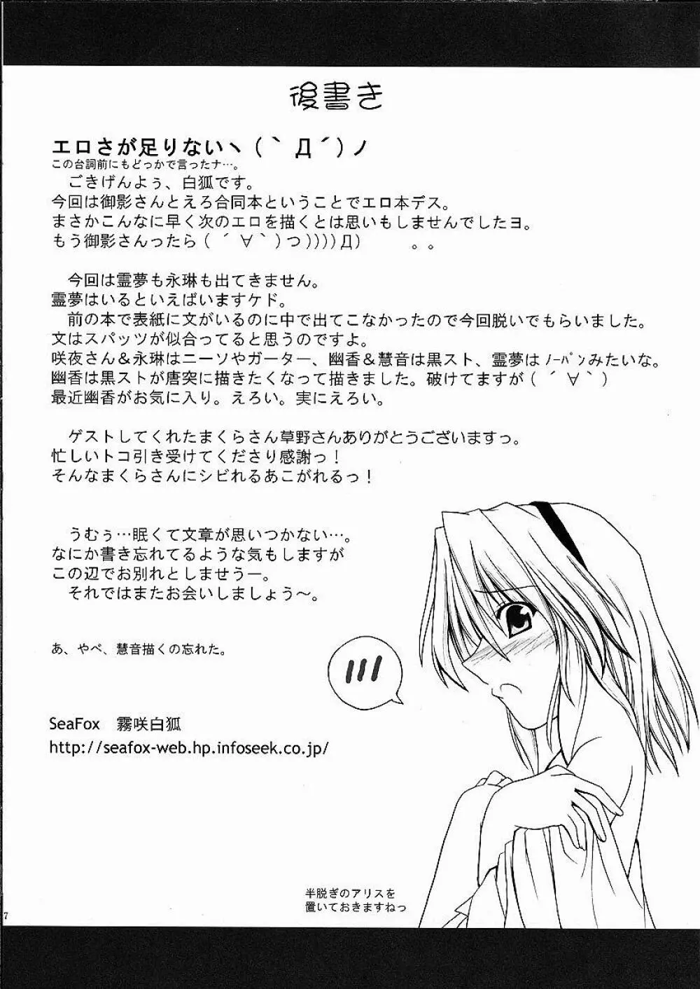 夢狐～ゆめぎつね～ Page.7