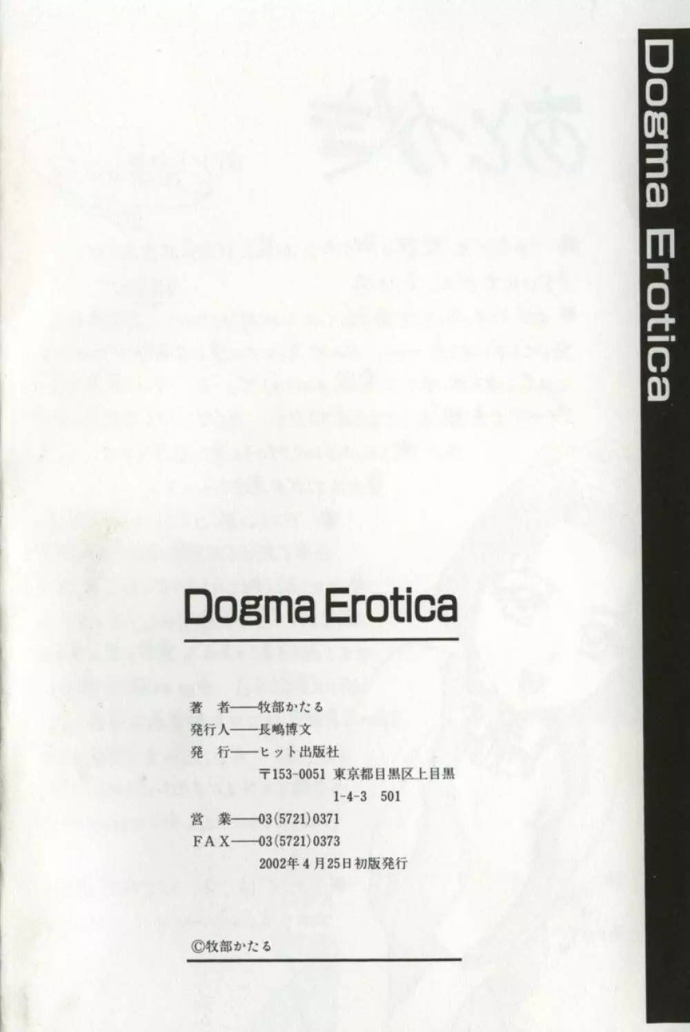 Dogma Erotica Page.159