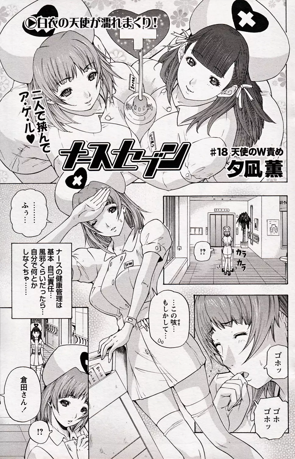 COMIC バズーカ 2012年10月号 Page.131