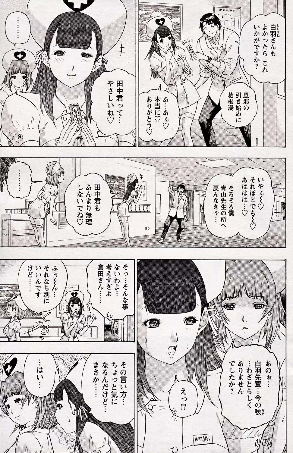 COMIC バズーカ 2012年10月号 Page.133