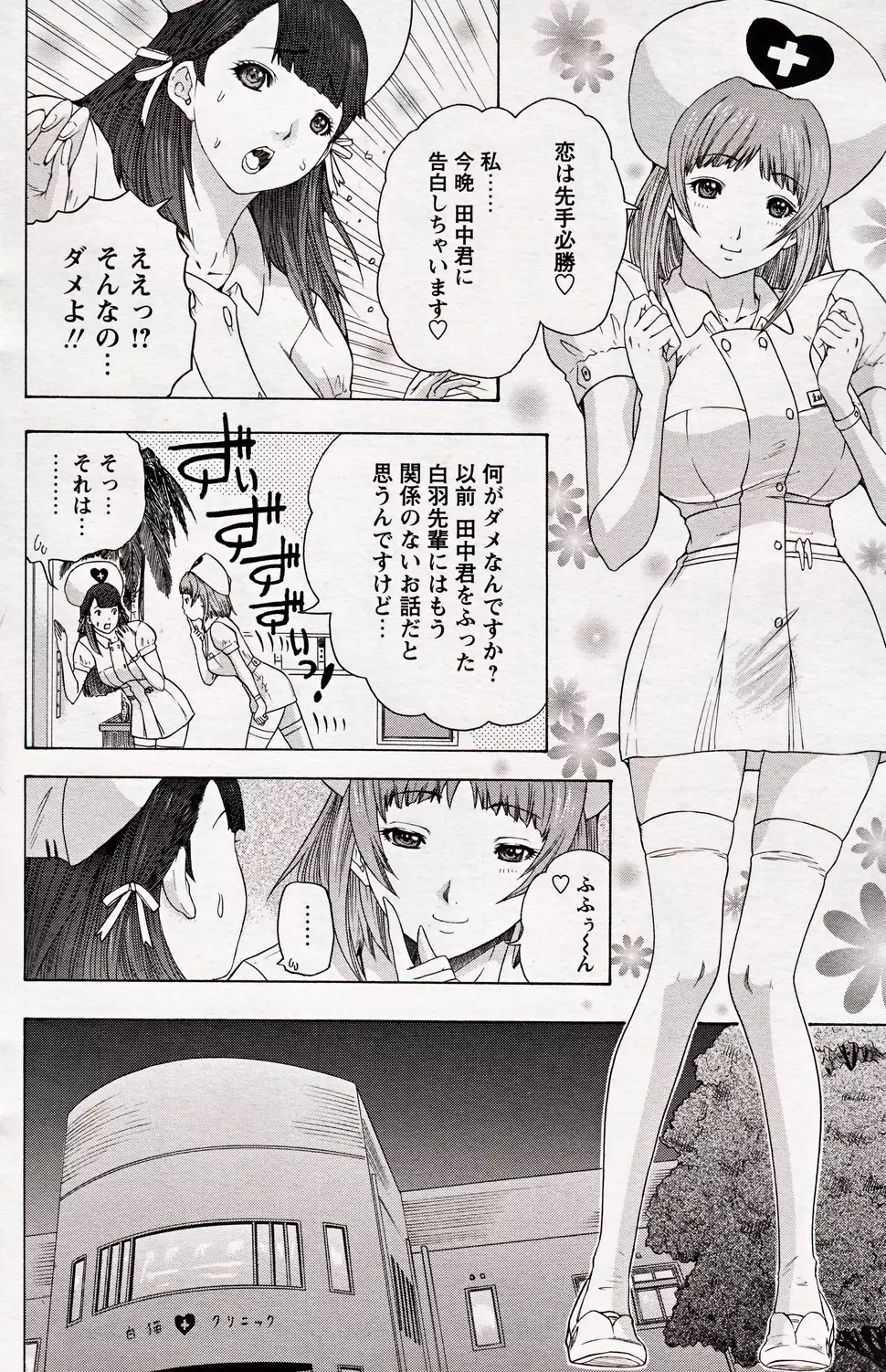 COMIC バズーカ 2012年10月号 Page.134