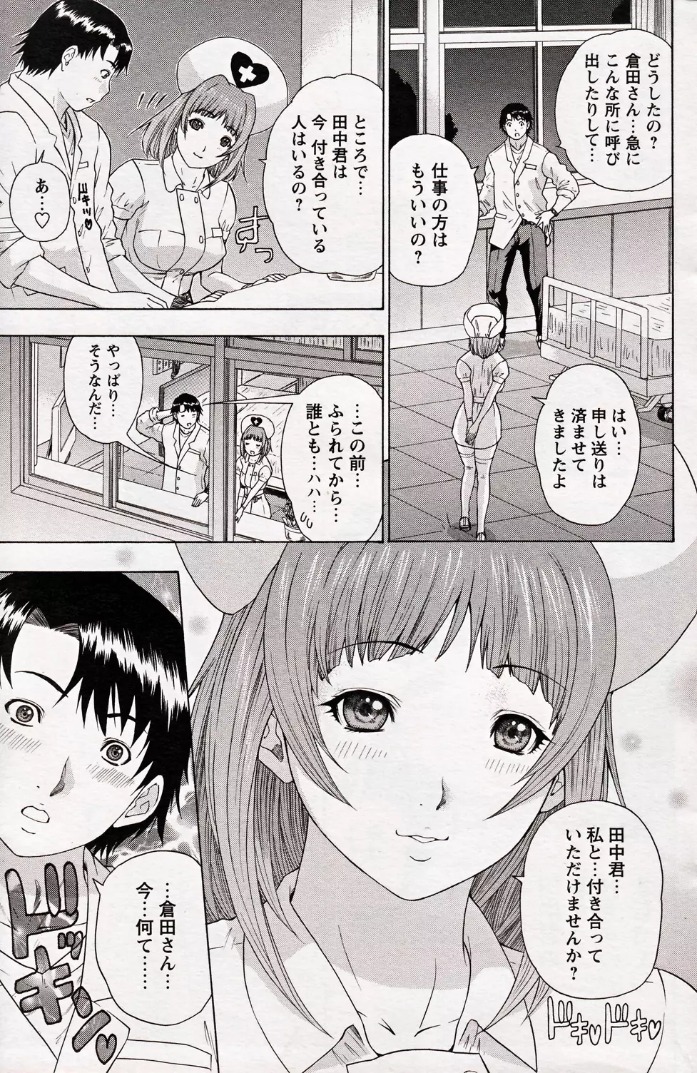 COMIC バズーカ 2012年10月号 Page.135
