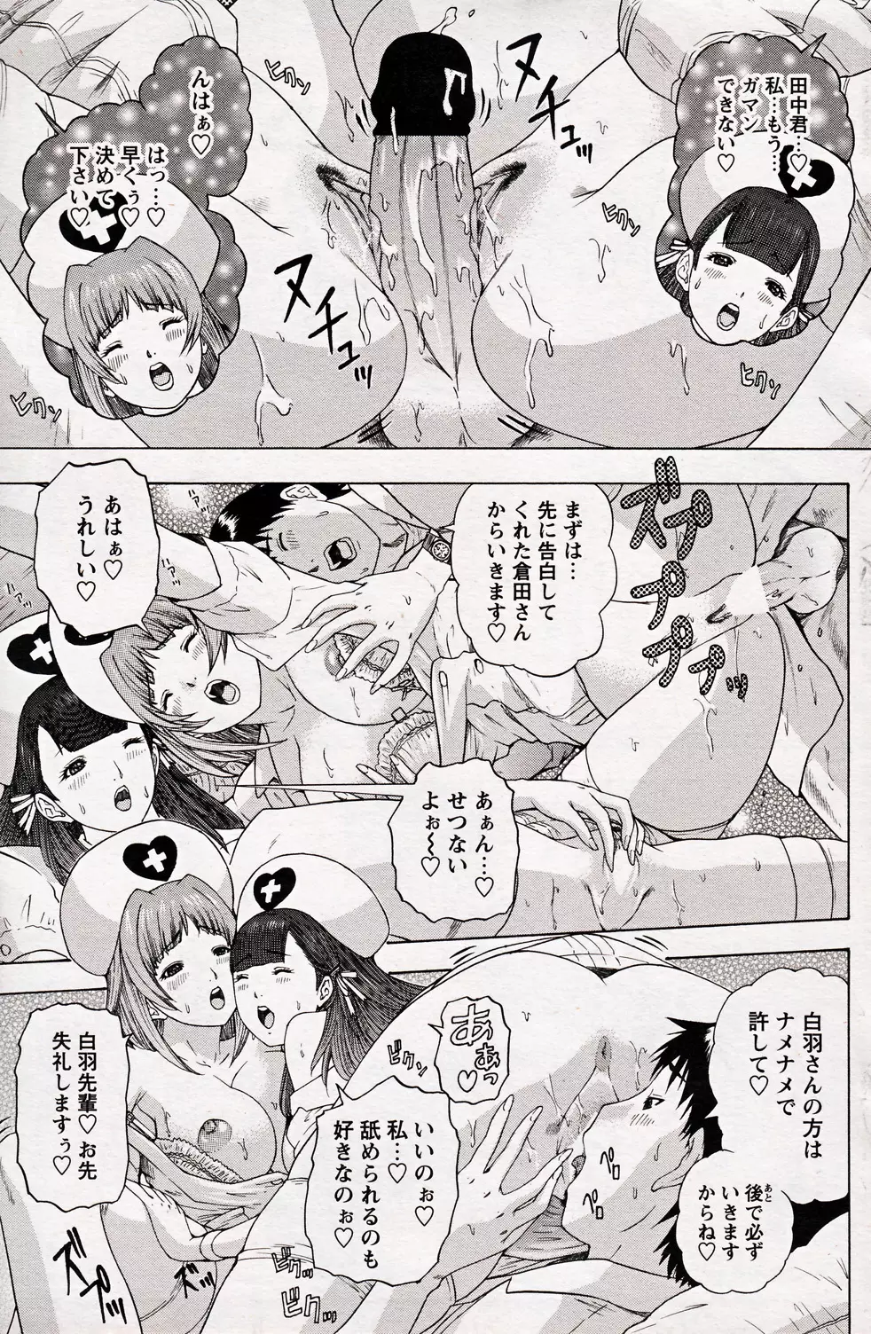 COMIC バズーカ 2012年10月号 Page.141