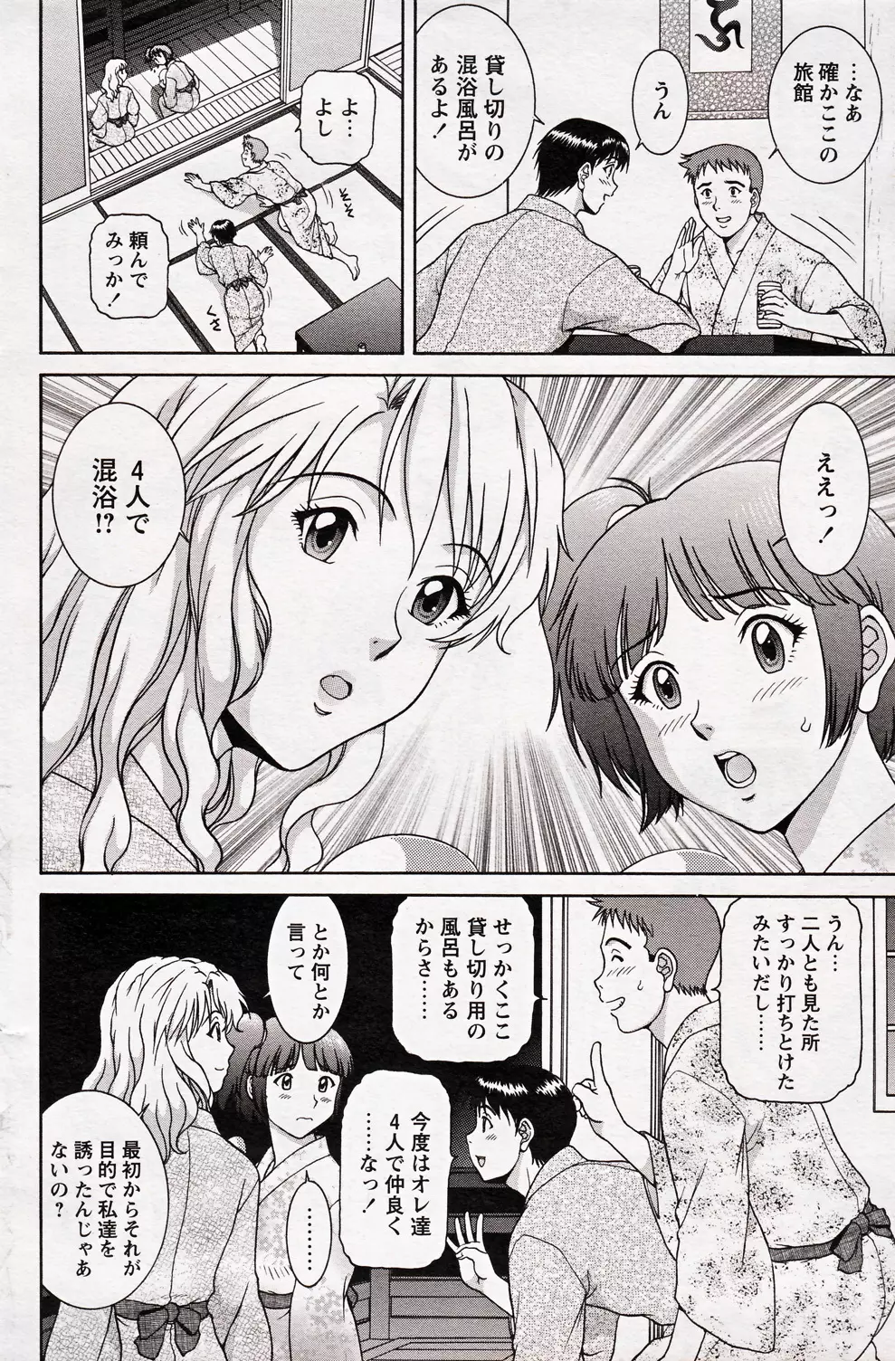 COMIC バズーカ 2012年10月号 Page.152
